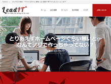 Tablet Screenshot of leadit.co.jp